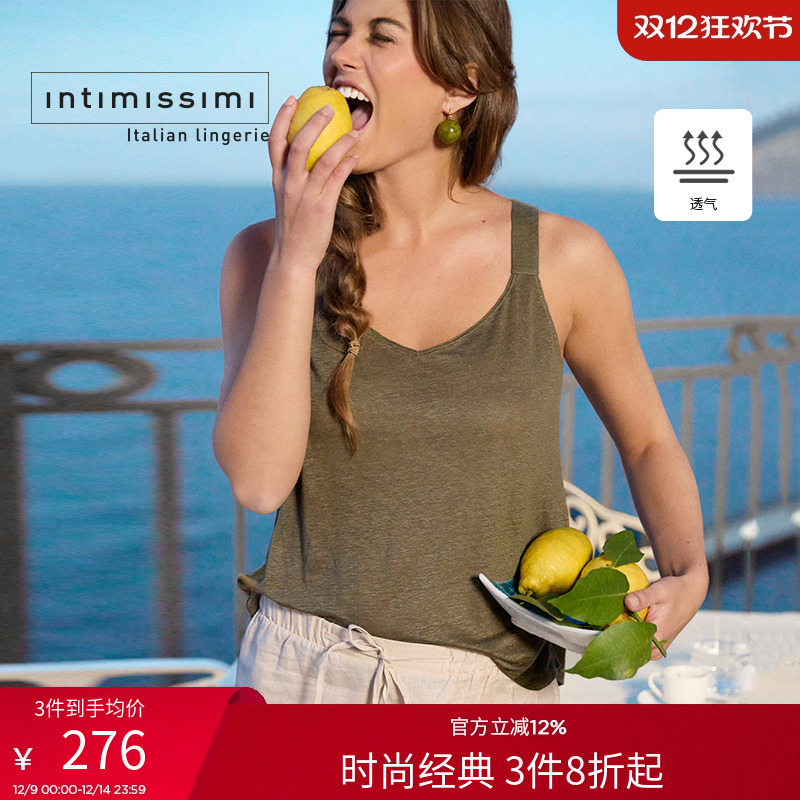 春季新品背心IntImissimi