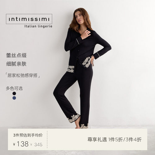 简约时尚舒适家居裤IntImissimi