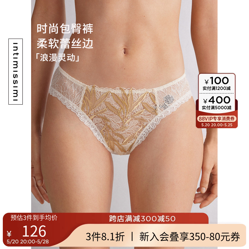 Intimissimi24夏季新品女士时尚树叶刺绣蕾丝花边包臀内裤SID2538 女士内衣/男士内衣/家居服 女三角裤 原图主图