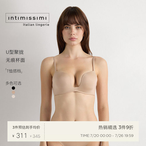 Intimissimi意舒漫女士U型聚拢粉底液内衣无痕隐形光面文胸RPD49N - 封面