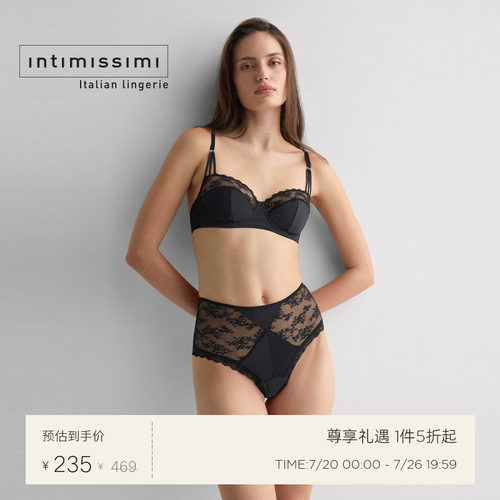 Intimissimi意舒漫26夏季新品DANIELA性感蕾丝边聚拢文胸RBD2595