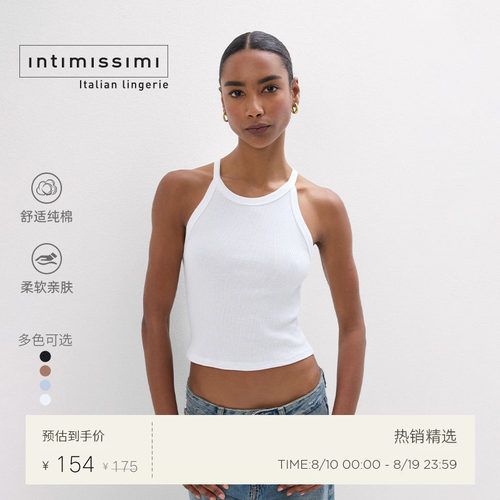 Intimissimi意舒漫夏季甄选纯棉露肩挂脖背心吊带内搭上衣CG170C