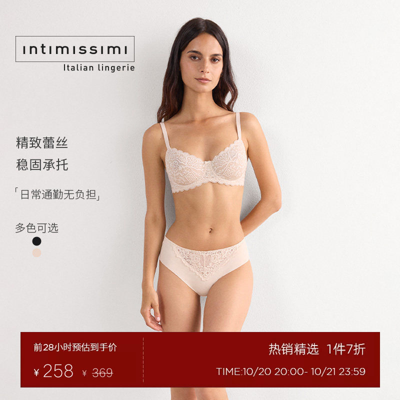Intimissimi意舒漫女士内衣休闲Daniela蕾丝半罩杯文胸RBD97N