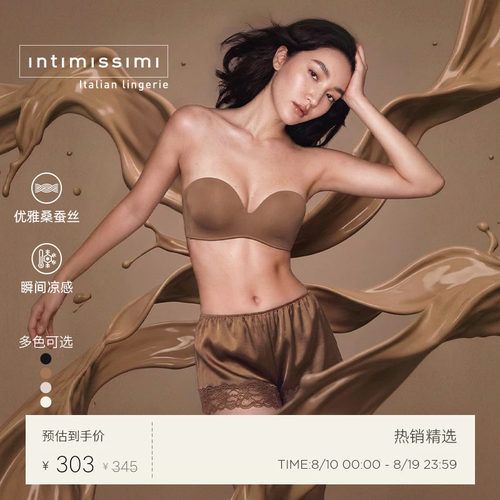 Intimissimi意舒漫桑蚕丝蕾丝边女士家居短裤睡裤打底裤PDC92S