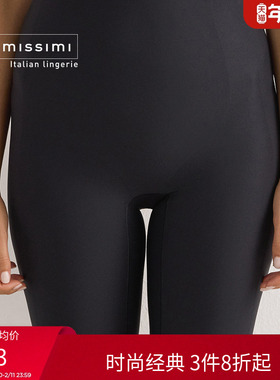 Intimissimi意舒漫女士时尚紧身高腰收腹打底裤短裤PDC93B