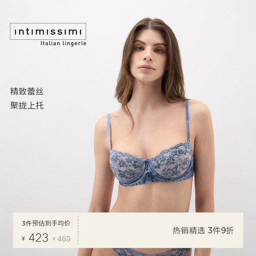 Intimissimi意舒漫夏季新DENISE性感聚拢纯欲蕾丝文胸RBD2600