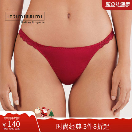 Intimissimi意舒漫25秋冬新桑蚕丝柔软丝滑舒适女士丁字裤SPD92A