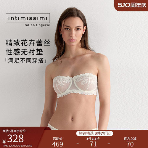 夏季蕾丝IntImissimi文胸性感