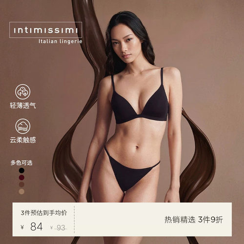 性感丁字裤舒适棉质内裤