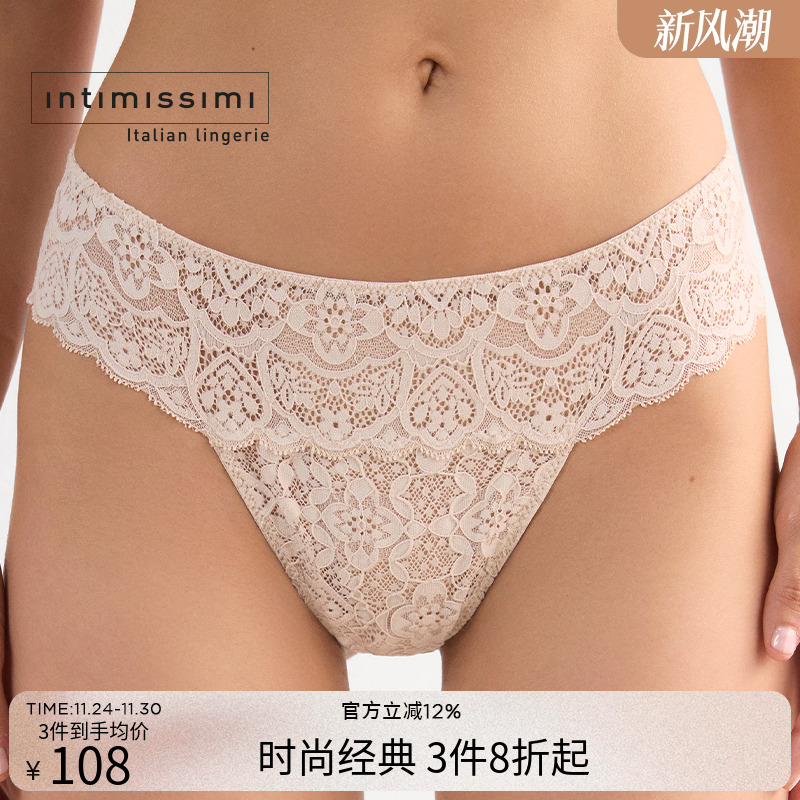 意式经典女士舒适性感三角内裤