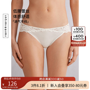 女士时尚 PrettyFlowers低腰内裤 春夏新款 Intimissimi意式 SI1294P