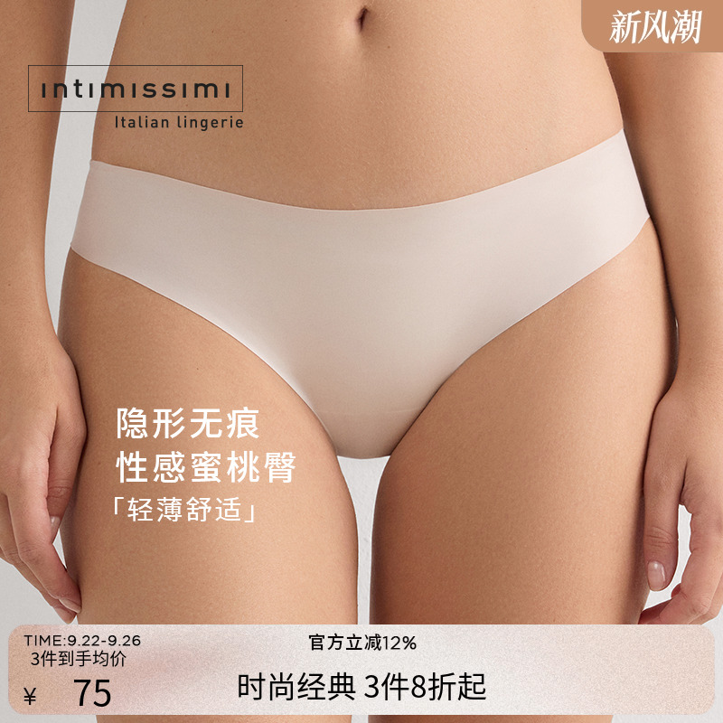 女士时尚内裤简约舒适无痕三角裤