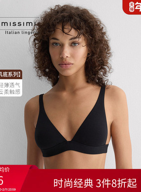 Intimissimi【云朵肌底系列】MARICA舒适棉质V领三角文胸RSD11A