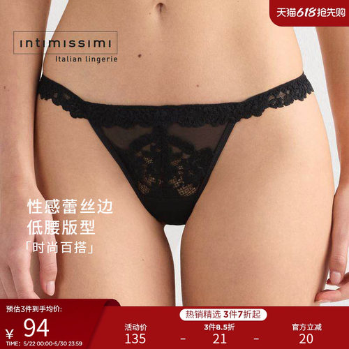 intimissimi妩媚之花蕾丝丁字裤