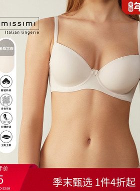 Intimissimi意舒漫女士光面无痕小胸聚拢Sofia半杯文胸RID50H