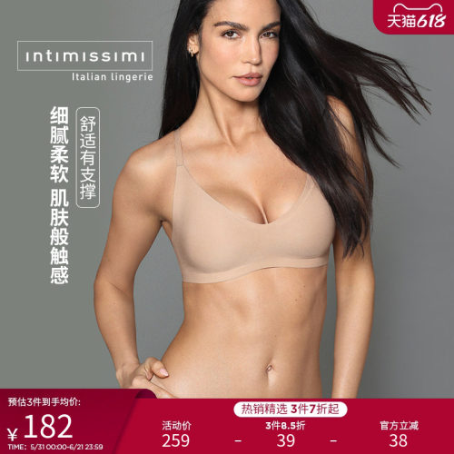 Intimissimi意舒漫无痕Laila软支撑固定杯无尺码文胸内衣RSP54G