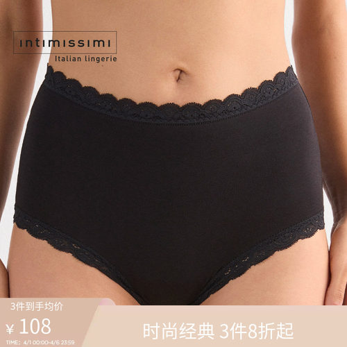 女士时尚舒适内裤IntImissimi