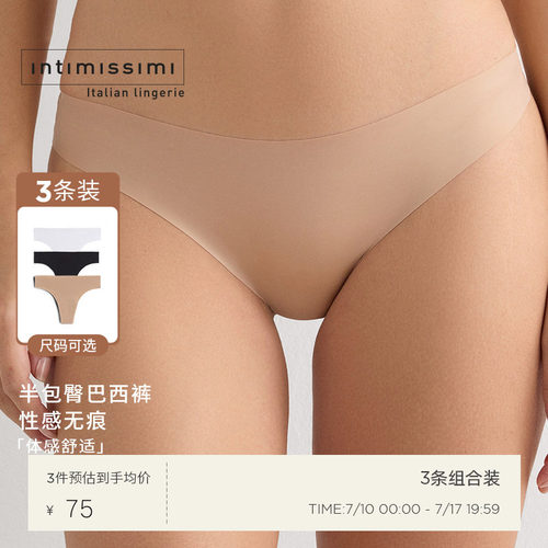 女士简约舒适半包臀无痕三角裤