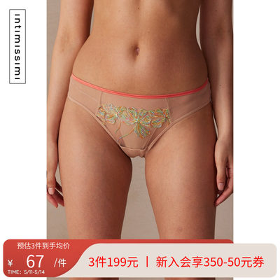 三角裤性感舒适IntImissimi