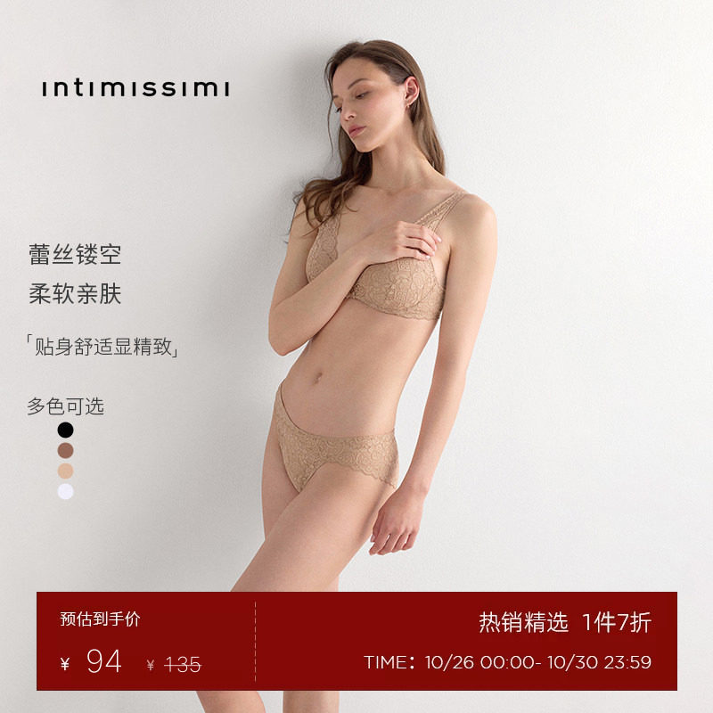 Intimissimi意舒漫女士时尚内裤性感蕾丝包臀三角内裤SID97P