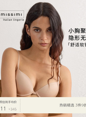 Intimissimi意舒漫光面Bellissima无痕聚拢文胸粉底液内衣RP49L2