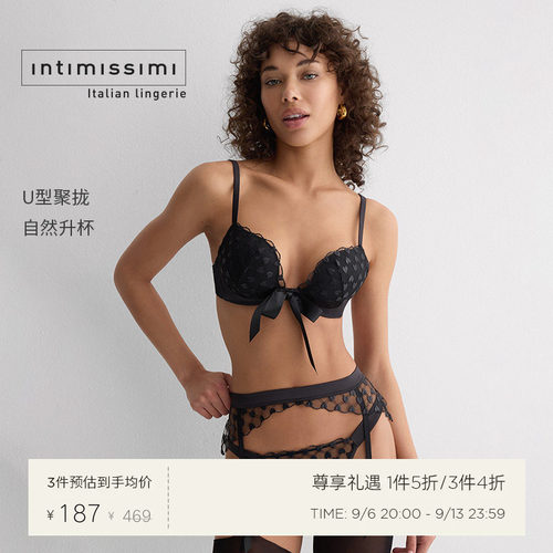 Intimissimi意舒漫夏季甄选MONICA性感U型聚拢文胸RP2593M
