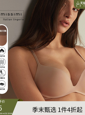 Intimissimi意舒漫女士Gioia简约舒适半罩杯无痕聚拢文胸RPS50C