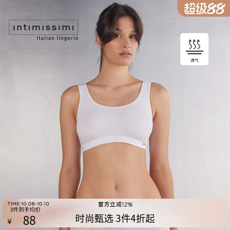 Intimissimi意舒漫休闲时尚棉质无衬垫少女内衣背心式内衣RSP65B