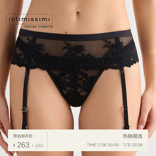 性感吊袜带IntImissimi