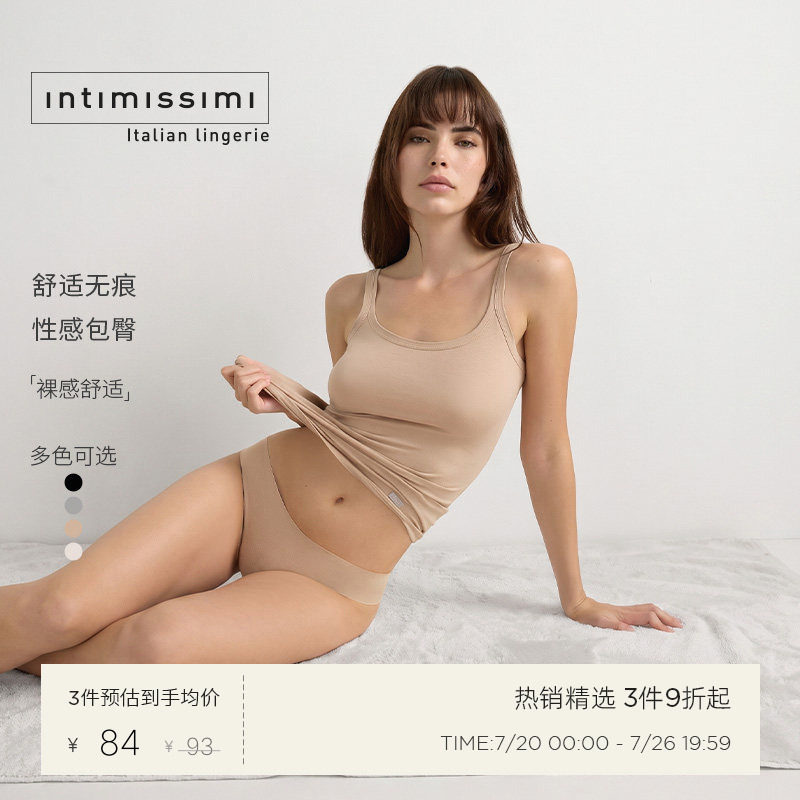 Intimissimi意舒漫女士舒适棉质弹力无痕包臀低腰三角内裤SI70V2