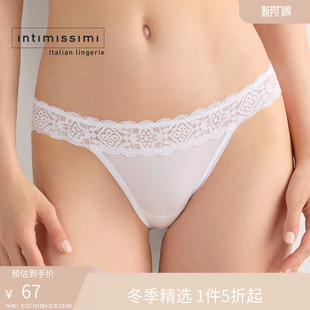 内裤 纯色花卉蕾丝巴西式 SB97M3 经典 Intimissimi意舒漫意式
