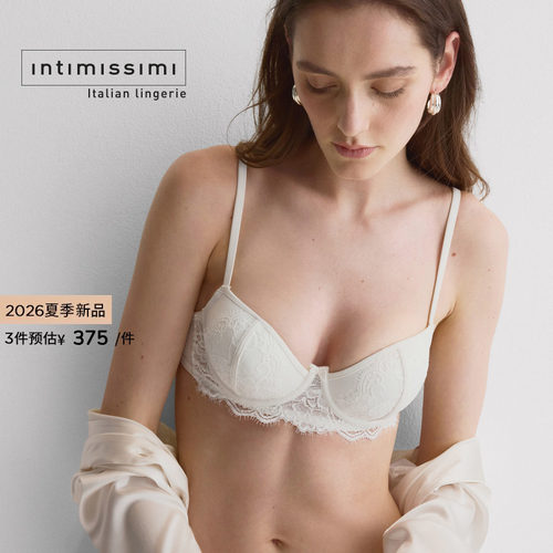Intimissimi意舒漫26夏季新品SOFIA性感蕾丝纯欲聚拢文胸RID2592