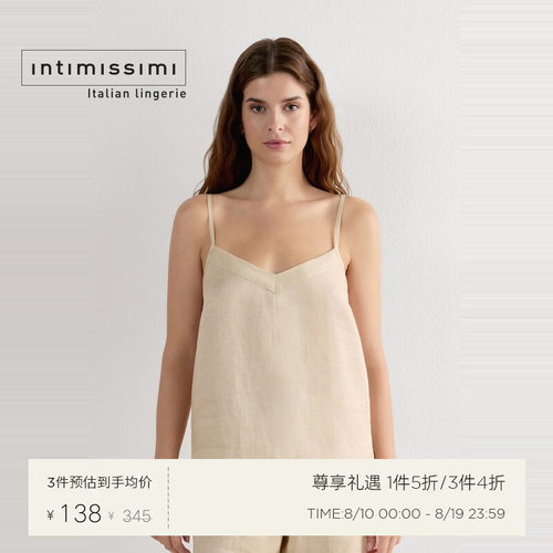 夏季IntImissimi纯色V领细肩