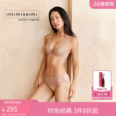 文胸RID97L Intimissimi性感ELENA莱卡®蕾丝背心式 明星同款
