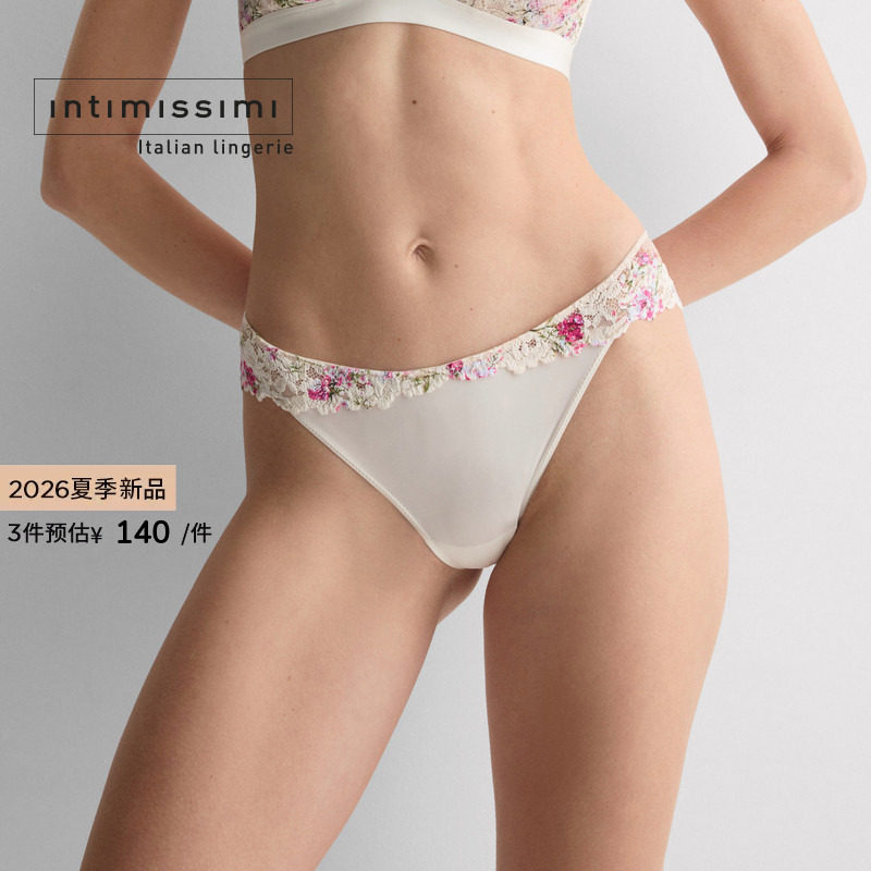 Intimissimi意舒漫26夏季新花卉刺绣少女感包臀内裤三角裤SI2294P