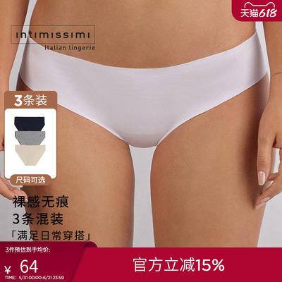 Intimissimi三角内裤组合装