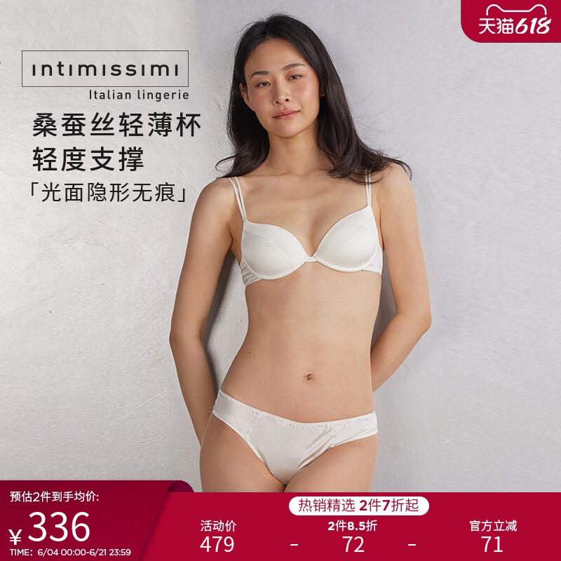 Intimissimi意舒漫Bellissima优雅桑蚕丝舒适聚拢文胸RPD92L