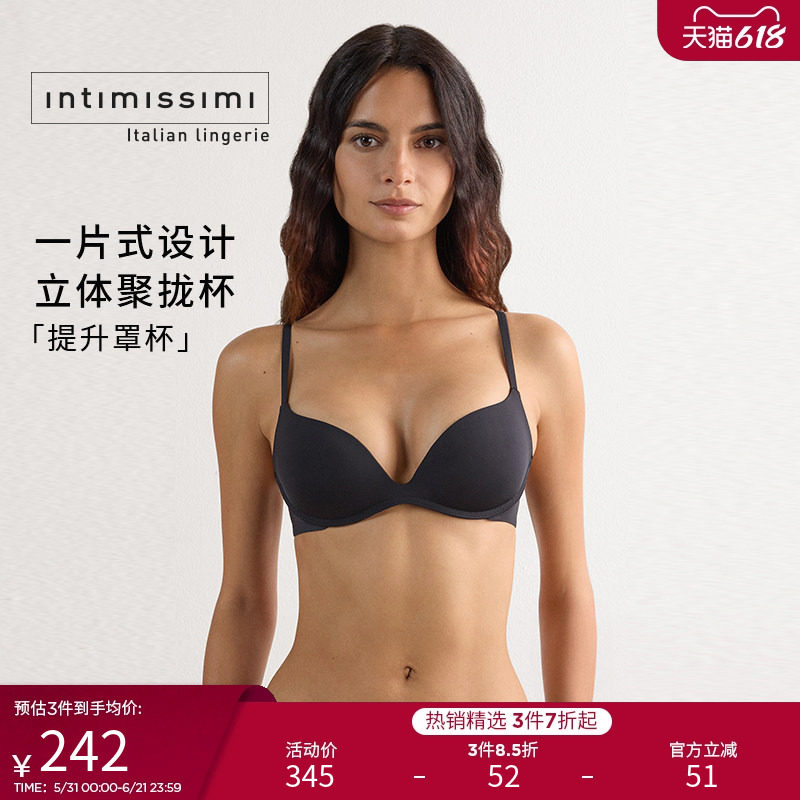 女士时尚细纤维聚拢文胸