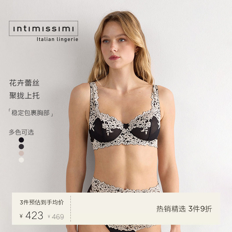 Intimissimi意舒漫Daniela花卉蕾丝粗肩带半罩杯文胸RBD1294