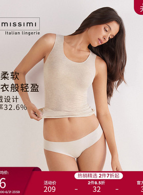 Intimissimi意舒漫女士时尚U领莫代尔含羊绒肌底吊带背心CGD28A