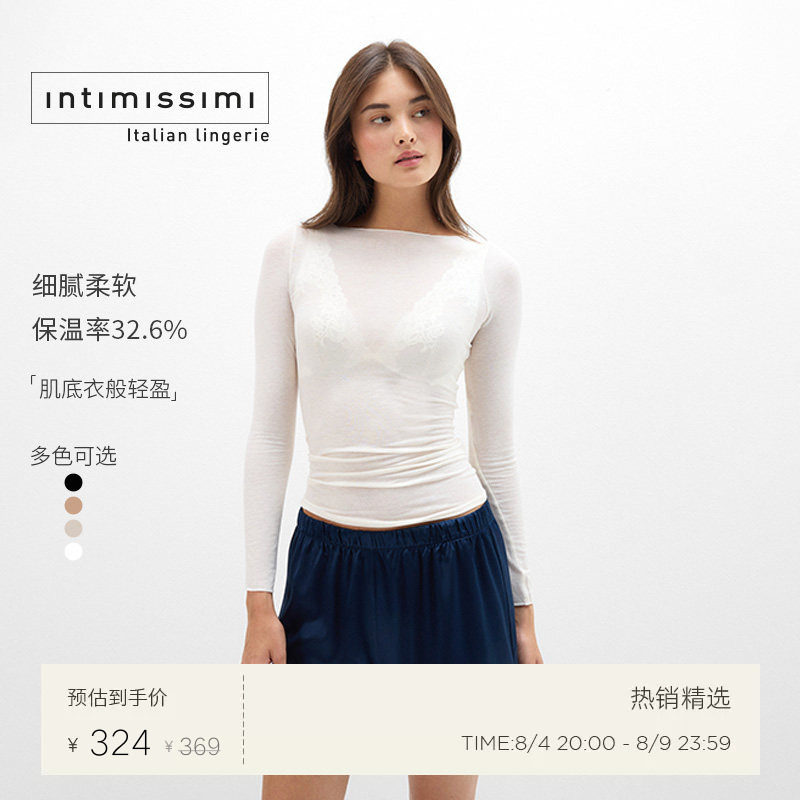 Intimissimi意舒漫女士上衣轻薄莫代尔含羊绒保暖打底衫CLD28B - 实物图