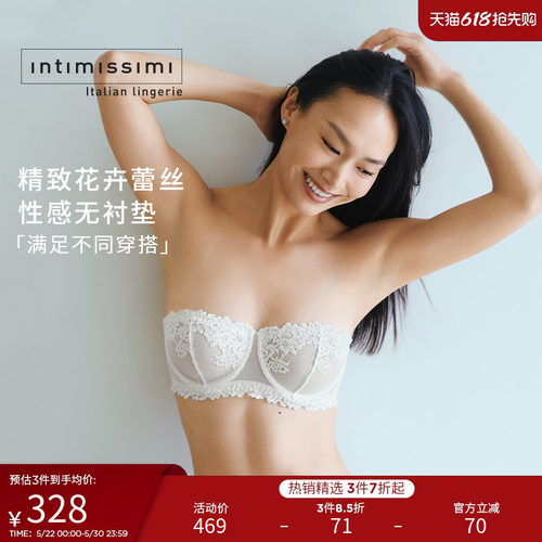 夏季蕾丝IntImissimi文胸性感