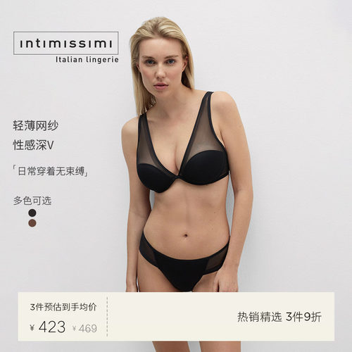 Intimissimi意舒漫夏季甄选ELENA性感辣妹网纱聚拢文胸RID100