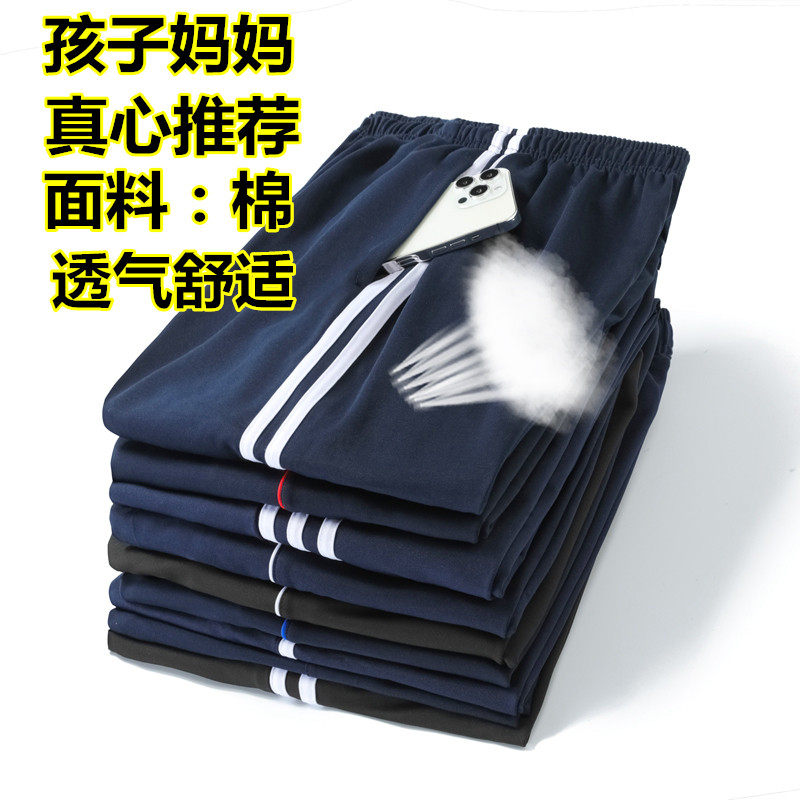 春秋款冬季中学校服裤子直筒