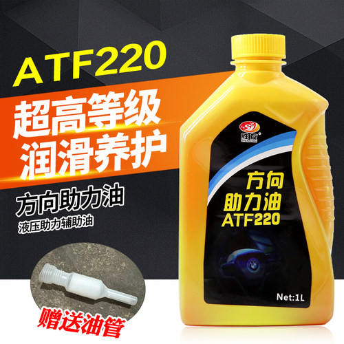 汽车方向机助力油 小车方向盘转向油 货车液压助力泵油动力传动油