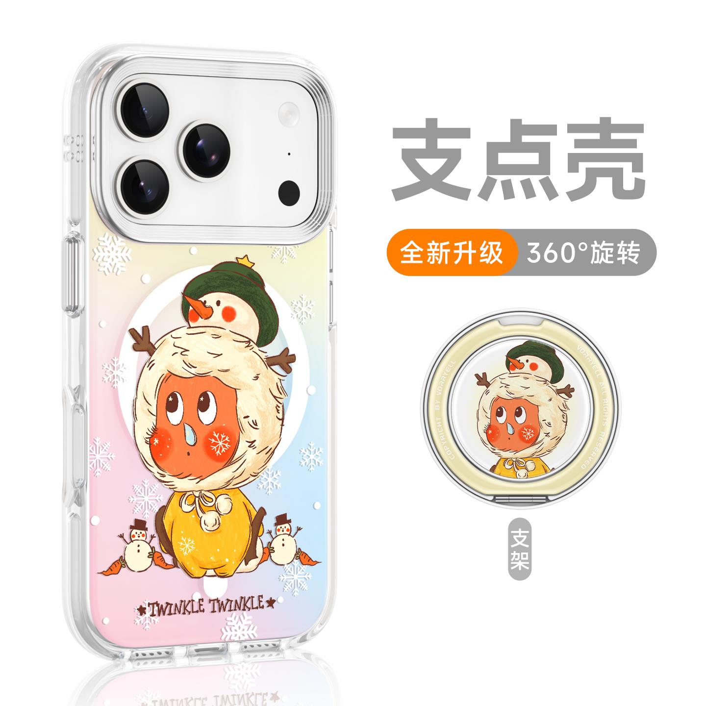 适用于苹果17Promax防摔手机壳