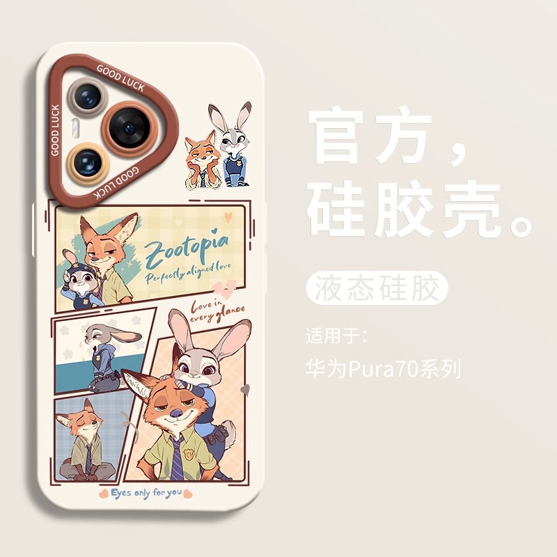 适用于华为pura70pro+手机壳新款轻薄硅胶防摔壳P70曈眼镜头全包保护套P70 Ultra潮牌卡通朱迪情侣壳
