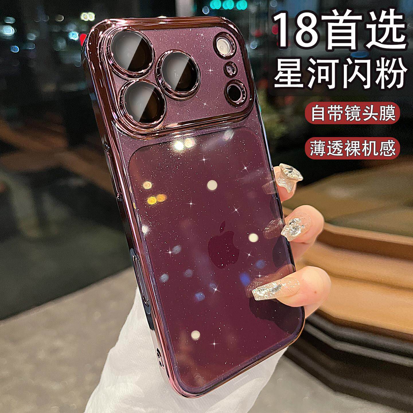 适用于苹果18Promax手机壳新款