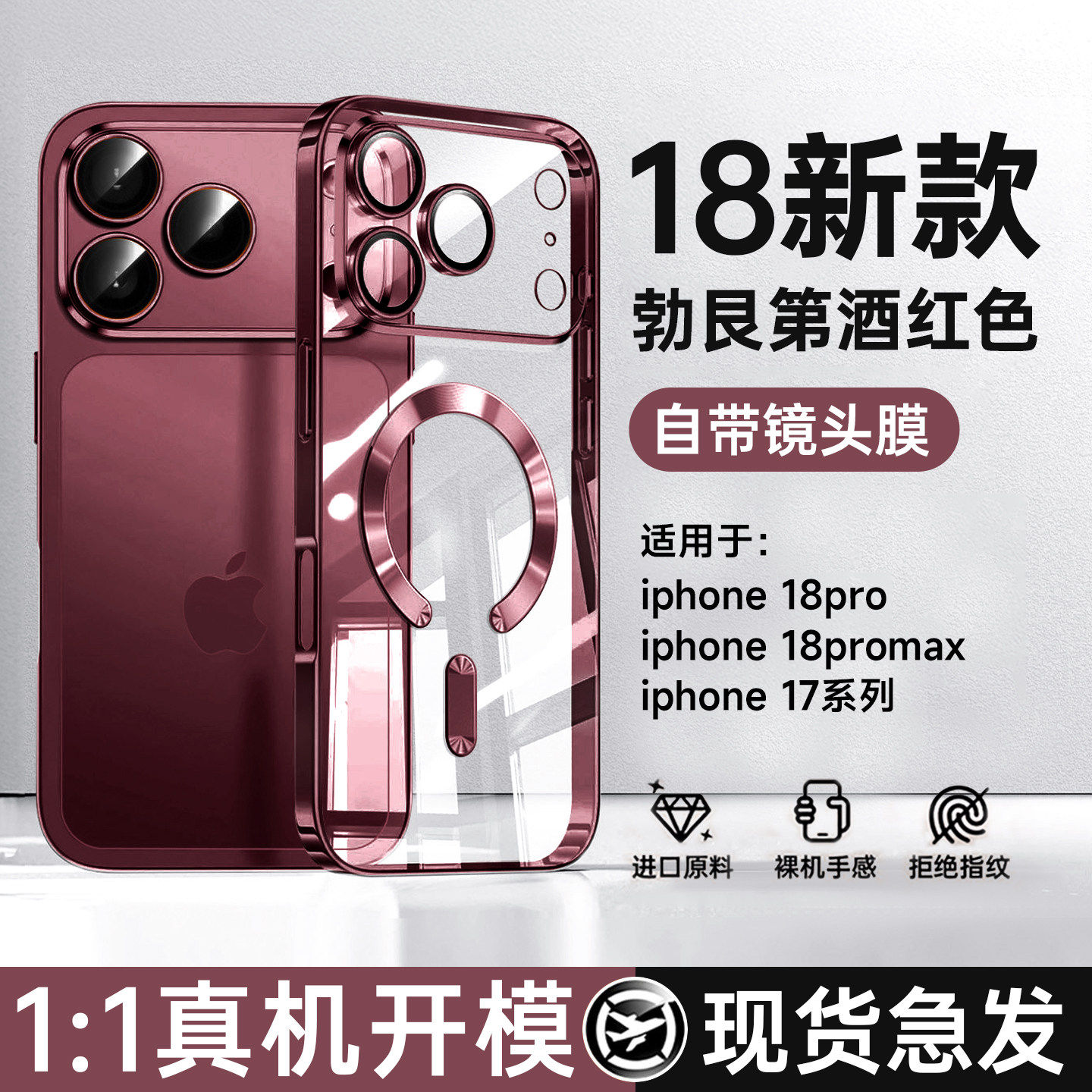适用于苹果18Promax手机壳新款