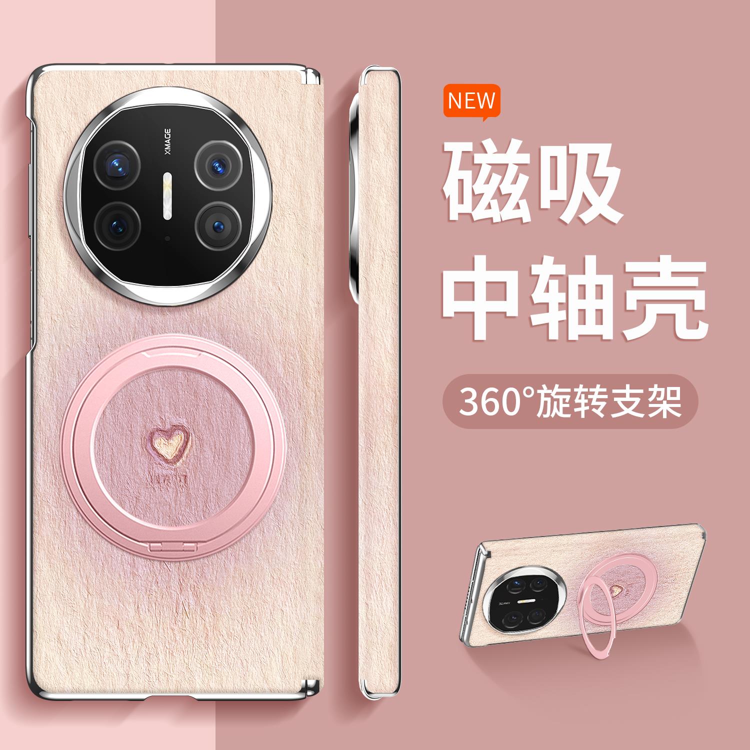 适用于华为matex6手机壳新款x5典藏版x6中轴防摔x3新全包huawei带支架mate磁吸mete超好看硅胶女清新皮套高级